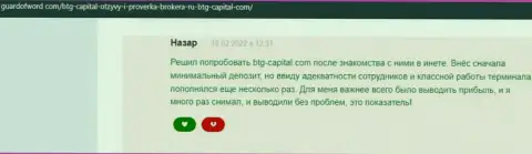 Организация BTGCapital депозиты выводит - правдивый отзыв с сайта guardofword com