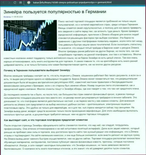 Материал о востребованности компании Zineera Exchange, опубликованный на веб-портале Kuban Info