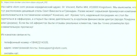 С Vlom Ltd взаимодействовать опасно, в противном случае грабеж депозитов гарантирован (обзор противозаконных деяний)