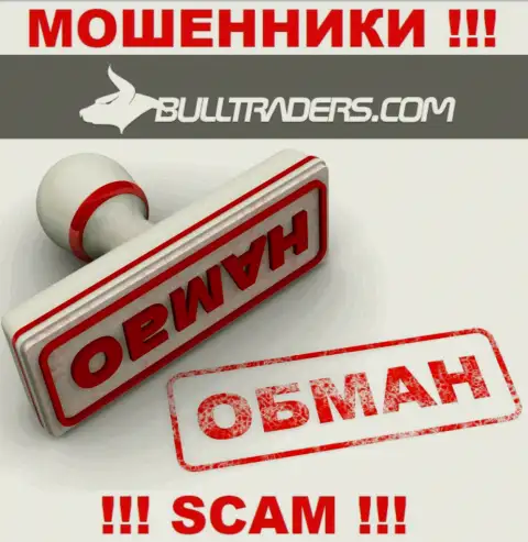 Bulltraders - это ВОРЮГИ !!! Выгодные торговые сделки, хороший повод выманить денежные средства