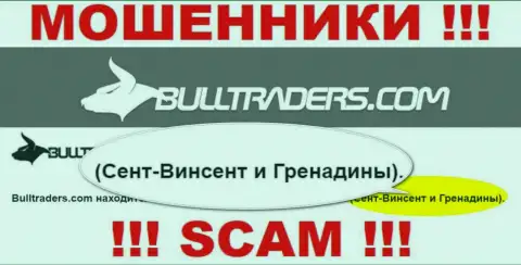 Лучше избегать совместной работы с internet-обманщиками Bull Traders, St. Vincent and the Grenadines - их место регистрации