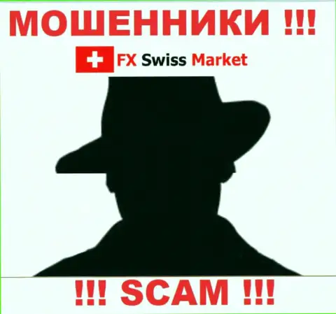 О лицах, которые управляют компанией FX SwissMarket абсолютно ничего не известно