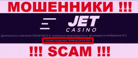На информационном сервисе мошенников Jet Casino предложен именно этот лицензионный номер
