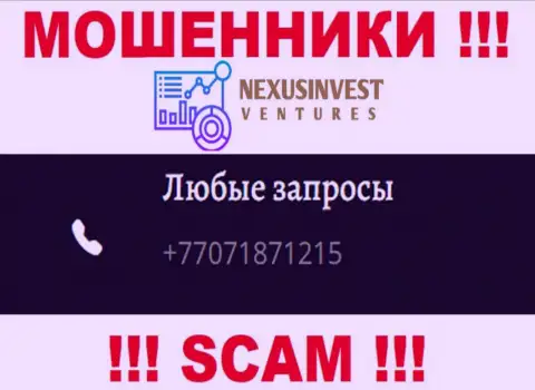 Мошенники из компании NexusInvestCorp Com припасли не один номер телефона, чтобы облапошивать доверчивых клиентов, БУДЬТЕ БДИТЕЛЬНЫ !