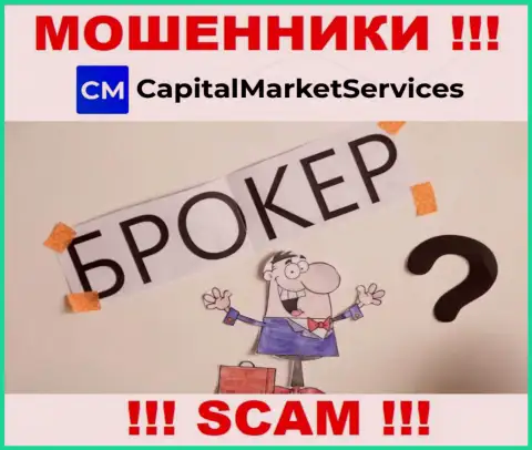 Очень рискованно верить Capital Market Services, оказывающим свои услуги в области Broker