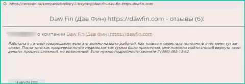 DawFin Net - это ОБМАН !!! SCAM !!! Жалоба на указанных internet-мошенников - кидают на средства