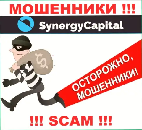 СинерджиКапитал - это МОШЕННИКИ !!! Обманными методами крадут финансовые активы