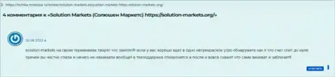 В компании Solution-Markets Org промышляют internet-жулики - правдивый отзыв потерпевшего