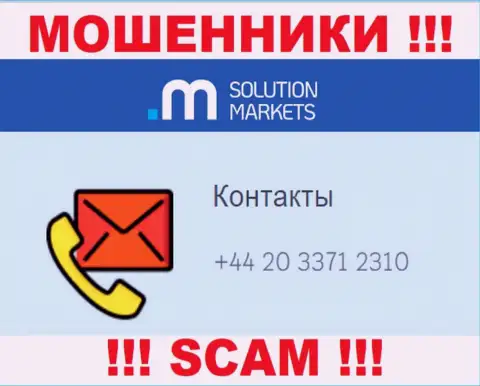 Не позволяйте интернет лохотронщикам из компании Solution Markets себя обманывать, могут звонить с любого номера телефона