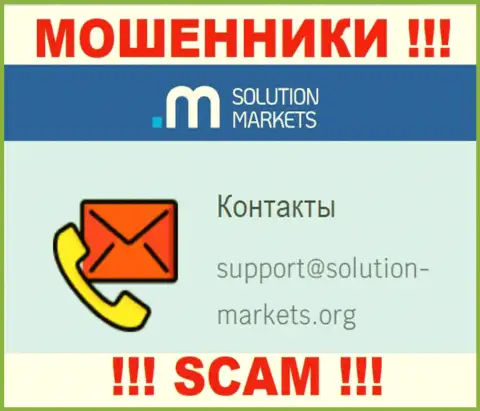 Организация SolutionMarkets - это ВОРЫ !!! Не стоит писать на их е-мейл !!!