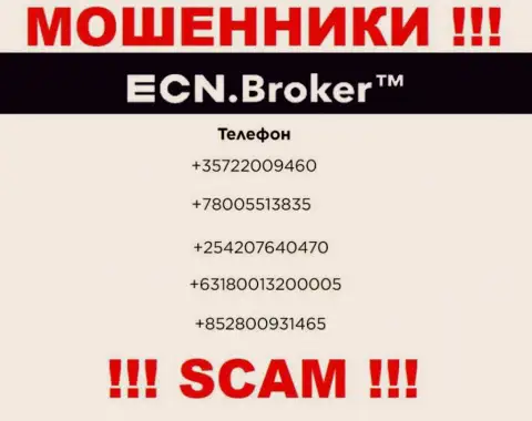Не поднимайте телефон, когда трезвонят незнакомые, это могут оказаться internet-мошенники из компании ECNBroker