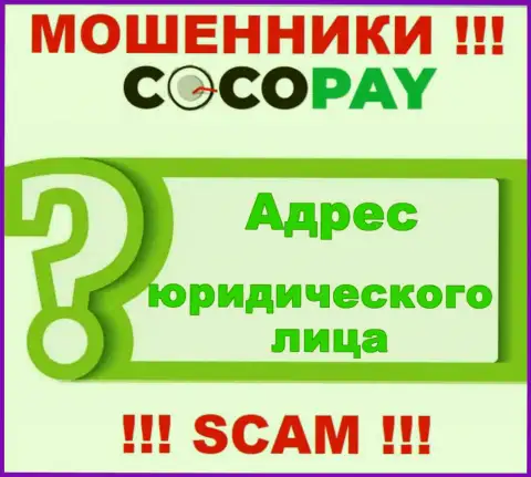 Будьте осторожны, связаться с компанией Coco-Pay Com слишком опасно - нет сведений о официальном адресе организации