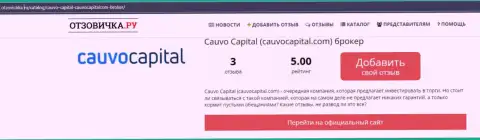 Дилинговая компания CauvoCapital, в краткой информационной статье на информационном портале otzovichka ru