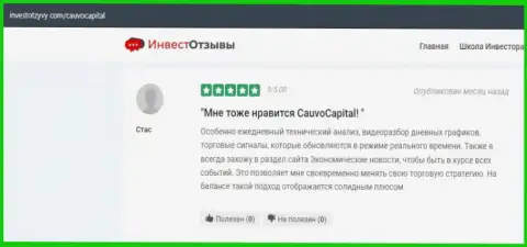 Еще один отзыв о дилере Cauvo Capital на интернет-сервисе InvestOtzyvy Com