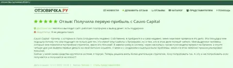 Отзыв игрока о компании CauvoCapital на web-ресурсе otzovichka ru