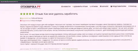 На сайте otzovichka ru представлен отзыв о форекс-компании CauvoCapital