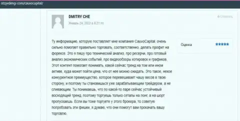 На сайте otzyvdengi com валютные игроки предоставили отзывы о организации Cauvo Capital