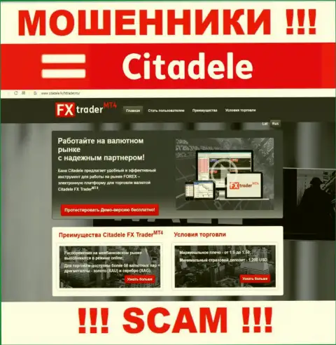 Сайт преступно действующей компании Citadele lv - Citadele lv