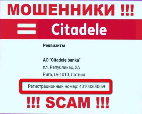 Номер регистрации internet мошенников SC Citadele Bank (40103303559) не доказывает их надежность