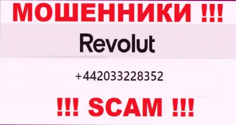 ОСТОРОЖНЕЕ !!! МОШЕННИКИ из компании Revolut трезвонят с различных номеров телефона