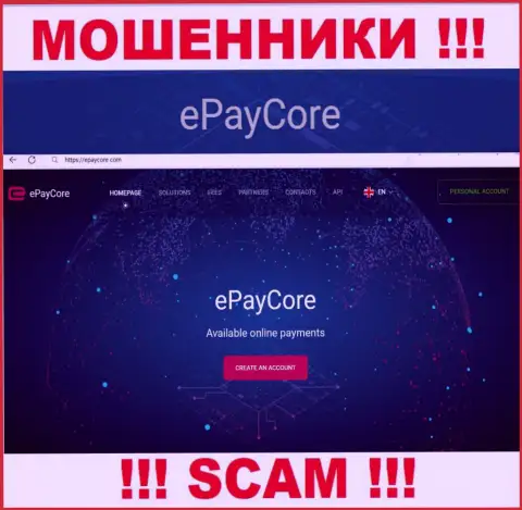EPayCore Com через свой сайт отлавливает жертв в свои капканы