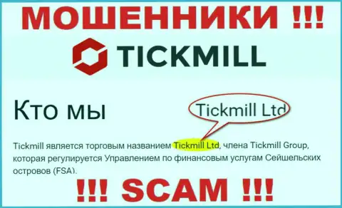 Избегайте жуликов Tickmill - наличие сведений о юр лице Тикмилл Лтд не делает их надежными