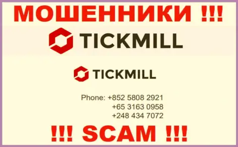 БУДЬТЕ ОЧЕНЬ ОСТОРОЖНЫ мошенники из организации Tickmill, в поиске неопытных людей, звоня им с различных телефонов