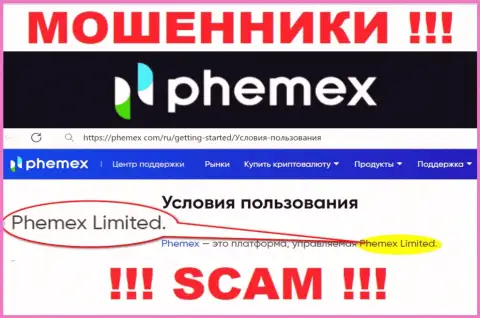 Phemex Limited - это владельцы незаконно действующей конторы ПемЕХ