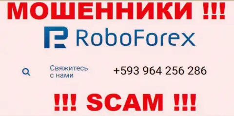 МОШЕННИКИ из конторы RoboForex в поисках лохов, звонят с различных номеров