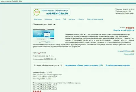 Условия деятельности компании БТКБит Нет в информационном материале на информационном портале eobmen obmen ru