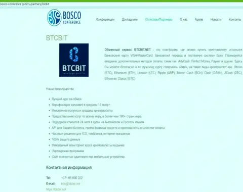 Обзор интернет обменника BTCBit Sp. z.o.o., а также ещё преимущества его услуг выложены в информационной статье на интернет-ресурсе Bosco Conference Com