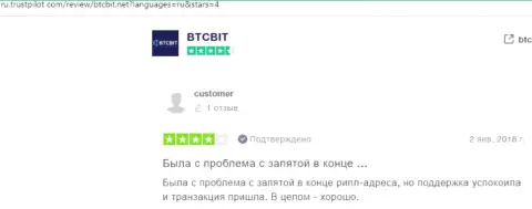 Отзывы реальных клиентов обменного online-пункта BTCBit о качестве обслуживания в указанной компании с web-сервиса Trustpilot Com