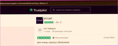 Интернет-пользователи выложили отзывы об online обменке БТКБит Нет на веб-портале Trustpilot Com