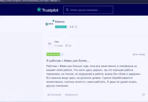 Платформа для торгов брокера Kiexo Com работает без сбоев и проблем, отзывы валютных игроков на портале Trustpilot Com