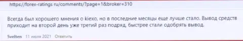 Отзывы трейдеров о выводе вкладов в дилинговой организации Киехо, опубликованные на информационном сервисе forex ratings ru