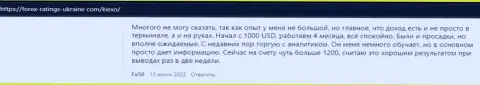 Точка зрения посетителей глобальной интернет сети о торговых условиях брокерской компании Киехо на онлайн-сервисе Forex Ratings Ukraine Com