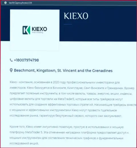 Информационный материал о брокерской компании KIEXO на веб-сайте Лоу365 Эдженси