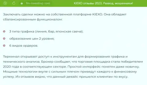 Информационная статья о инструментах для технического анализа брокерской организации Kiexo Com с сайта Фин-Инвестинг Ком