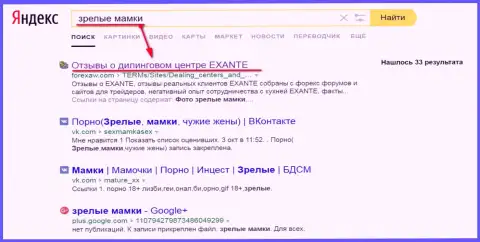 По необычному амурному запросу к Яндексу страничка про EXANTE в ТОРе