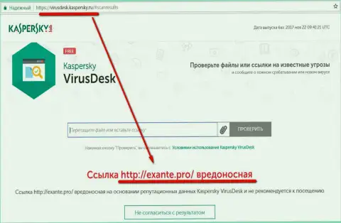Уязвимостью антивирусного программного обеспечения Касперского воспользовались лохотронщики Exante