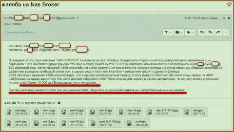 Претензия на лохотронщиков NAS-Broker от обворованного клиента переданная авторам nas-broker.pro