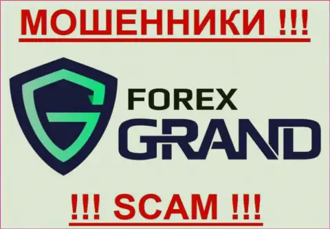 Forex Grand - это КУХНЯ !!! СКАМ !!!