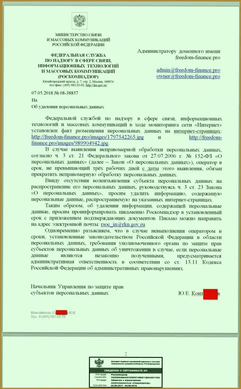 Коррупционеры из Роскомнадзора настаивают о надобности убрать данные с страницы о мошенниках Freedom Holdings