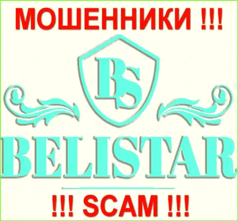 Belistar LP (Белистар ЛП) - это МОШЕННИКИ !!! СКАМ !!!