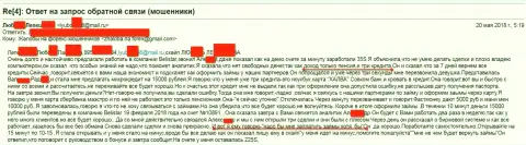 Шулера из Балистар Ком обманули женщину пенсионного возраста на пятнадцать тысяч рублей
