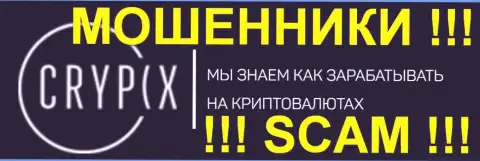 Crypix Net - это МОШЕННИКИ !!! SCAM !!!