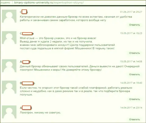 Еще ряд отзывов, расположенных на web-сервисе binary-options-university ru, которые свидетельствуют о мошенничестве  Форекс конторы ExpertOption