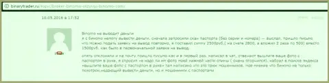 Тибурон Корпорейшн Лимитед не отдают 2,5 тысячи российских рублей валютному трейдеру - МОШЕННИКИ !!! Жалкие жулики