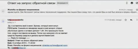 PBN Capital обули ОЧЕРЕДНУЮ клиентку - это МОШЕННИКИ !!!