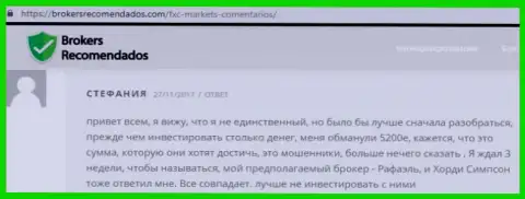 Обращение работников Finam Ru к своим же forex трейдерам просто ужасное
